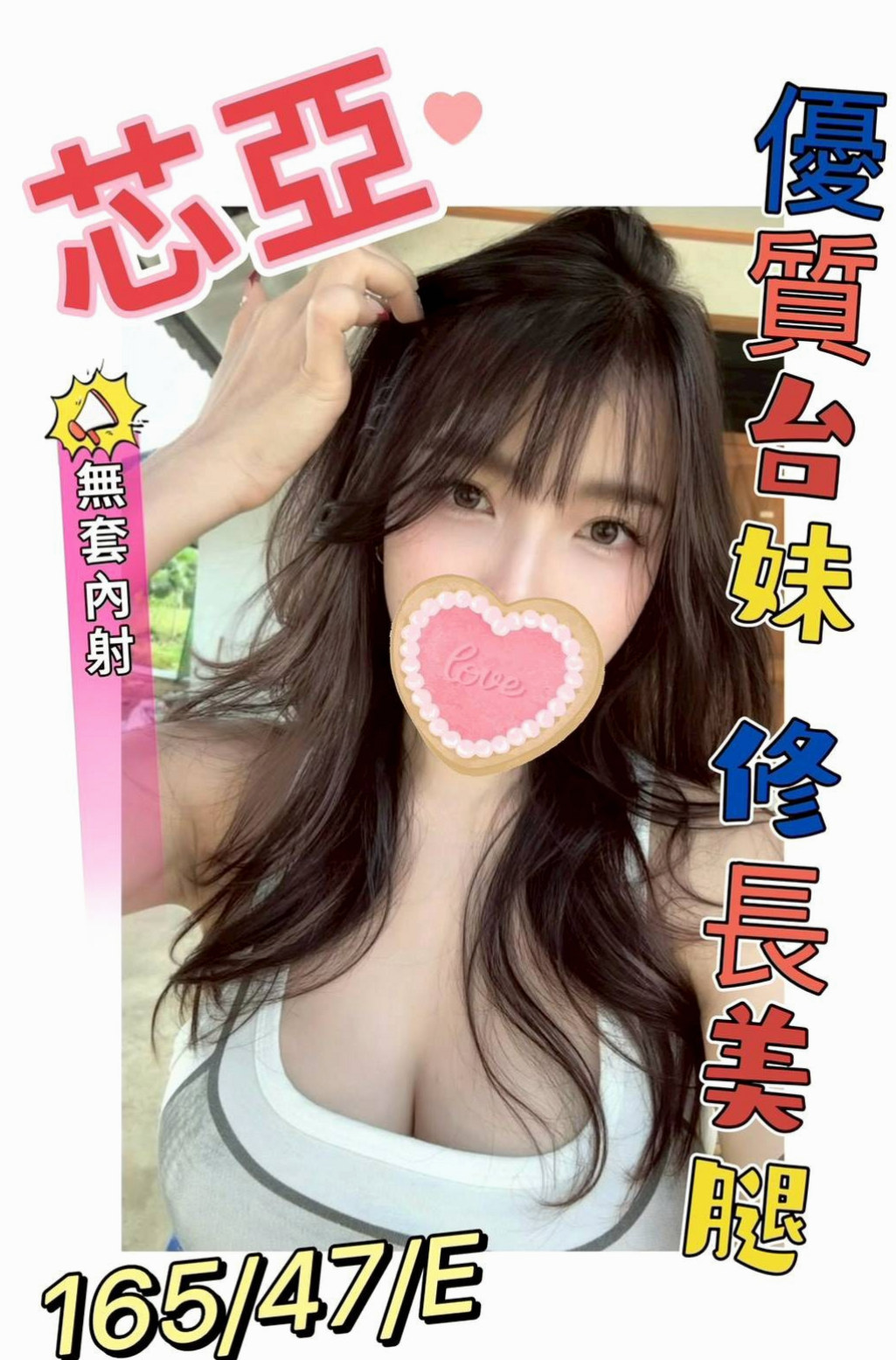 雅汐→內湖找妹妹→舞蹈老師→身高164cm→體重55kg→胸圍D罩杯→年齡19歲→開搶中：【很少做愛的18歲小正妹】    聽說只剛破處不久 而且她說破處沒流血